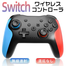 【マラソン限定P5倍&150円クーポン配布中＆レビュー特典】Switch/Switch2用コントローラー 10時間連続使用可能 ワイヤレス Bluetooth 無線 スイッチコントローラー 3階段TURBO連射機能 6 軸ジャイロセンサー搭載 600mAh 3階段振動 usb有線接続 高精度ボタンKURASHIKAN