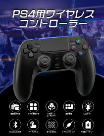 【ポイント10倍!・2025最新設計】PS4 コントローラー PS3コントローラー Bluetooth 有線 連射機能 1000mAh 振動機能 充電式 高感度 重力感応 高耐久ボタン 背面ボタン イヤホンジャック 6軸機能ジャイロセンサー プレステ4 ブラック 1年保証
