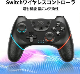 【限定P5倍&100円クーポン配布中＆レビュー特典】switch2 コントローラー 10時間連続使用可能 Switch用 ワイヤレス コントローラー NSL switch switch lite pc ニンテンドー turbo機能 自動連射無線 Bluetooth 多機種対応 4階段振動 高精度ボタンKURASHIKAN