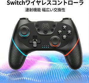 switch/switch2 コントローラー【SD限定10%ポイントバック&レビュー特典】 10時間連続使用可能 Swi