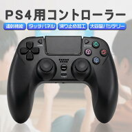 【限定P5倍&レビュー特典】PS4 コントローラー 10時間連続使用可能 PS3コントローラー Bluetooth 有線 連…