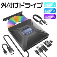外付けドライブDVD【レビュー特典】 CD 外付けドライブ 4in1多機能モデル SD/TFカードスロット搭載 高性…
