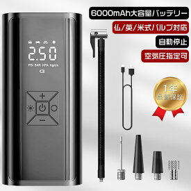 【スーパーDEAL10%ポイントバック＆レビュー特典】電動空気入れ コードレス ロード バイク 空気入れ 自転車 空気入れ 車 6000mAh 大容量バッテリー モバイルバッテリとして使えるコンプレッサー 空気圧指定可 自動停止 最大圧力150PSI 仏/英/米式バルブ対応KURASHIKAN