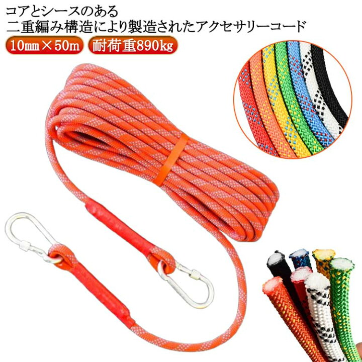 楽天市場】ダブルブレード構造 クライミングロープ アウトドア ダブル 