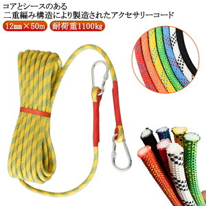 12mm Jri NC~O[v AEghA _uu[h\ oR [v R[h v[WbN [h NC~O ANZT[R[h ړI[v 50m tbN{_O h