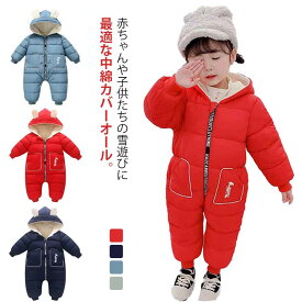 スキーウェア つなぎ キッズ ベビー 男の子 女の子 防寒 あったか オールインワン 防風 暖かい 中綿 カバーオール 裏起毛 スノーボードウェア 73cm 80cm 90cm 100cm 110cm ジャンプスーツ スキー 雪遊び 防寒 スノーボードウェア スノーウェア 子供 送料無料