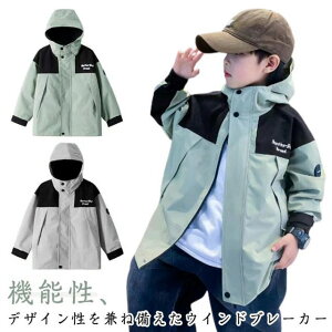 子供服 男の子 ジャケット 春 秋冬 長袖 ウインドブレーカー キッズ 女の子 子供服 普段着 通学着 ジュニア カジュアル おしゃれ かっこいい フード ジャンパー アウター 小学生 中学生 幼稚