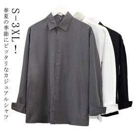 シャツ メンズ 長袖 オックスシャツ ボタンダウン カジュアルシャツ 無地 シャツ メンズシャツ シャツブラウス Yシャツ シンプル ブラウス 長袖シャツ ゆったり 大きいサイズ オーバーサイズ 開襟 トップス アウター 春 夏 秋 通勤 通学 送料無料