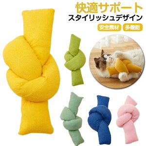 犬 あごのせ枕 犬猫兼用 抱き枕 ペットクッション 猫クッション 犬枕 猫枕 快適サポート あご乗せ 首のせ リラックス ピロー 枕 洗える 超小型犬 小型犬 猫 イヌ ネコ ふわふわ 柔らかい オー