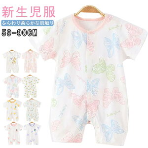 パジャマ ベビー ロンパース パジャマ風 新生児服 夏用 前開き 子供服 出産祝い 春秋 赤ちゃん ロンパース 半袖 カバーオール 女の子 男の子 ベビー服 春 ルームウェア 上下 かわいい 綿 スナ
