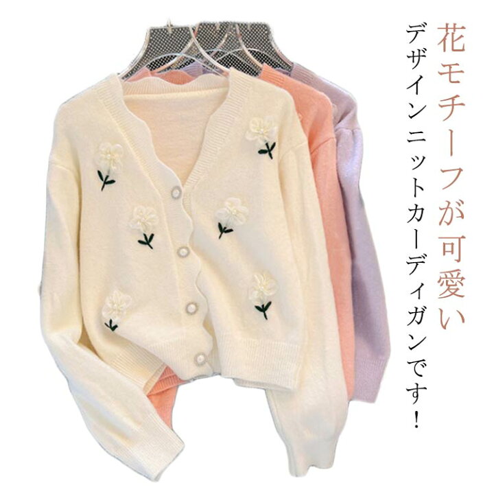 楽天市場】羽織り 花柄 ニット 花モチーフ Vネック 長袖 ニット  