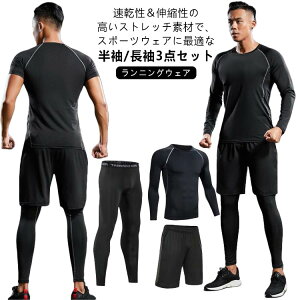 3点セット 上下 メンズ トレーニングウェア ウォーキング 長袖 ウェア フィットネスウェア トップス ジム シャツ トレーニングウェア 上下セット ランニングウェア スポーツ パンツ ジョギ