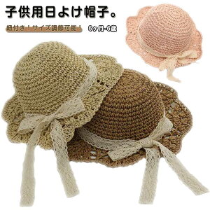 悯 ̎q xr[ qp j̎q Xq Xq UV΍ O΍ UVJbg ܂肽 q Lbv Ă Rt LbY 43`53cm y j̎q MǑ΍  W[ 