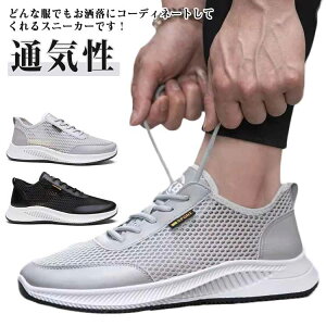 メッシュスニーカー メンズ スリッポン アウトドアサンダル スポーツサンダル スニーカー メッシュ 通気性 カジュアルシューズ 軽量 コンフォートシューズアクアシューズ 靴 メンズシュー