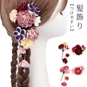 アクセサリー 紫 髪飾り 成人式の人気商品・通販・価格比較 - 価格.com