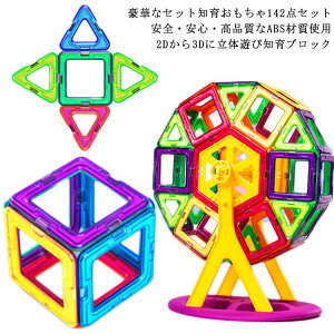 ベビーおもちゃ ブロックの人気商品 通販 価格比較 価格 Com