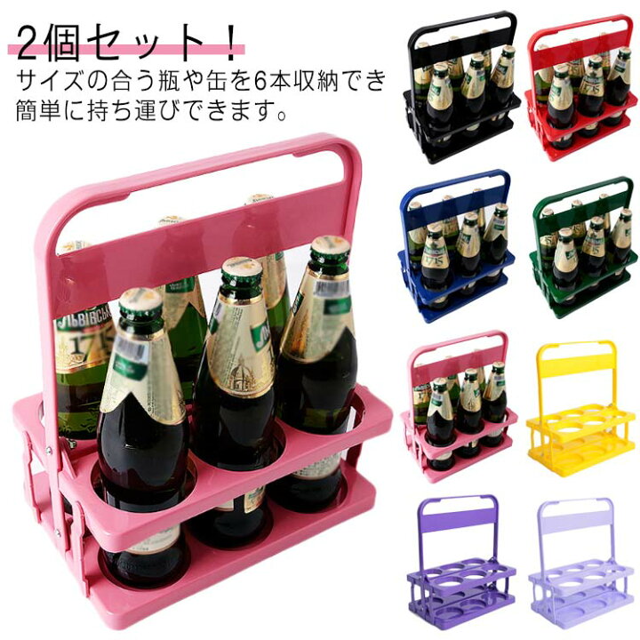 楽天市場】 6本入 バー用 2個セット！ボトルキャリアー コンパクト 
