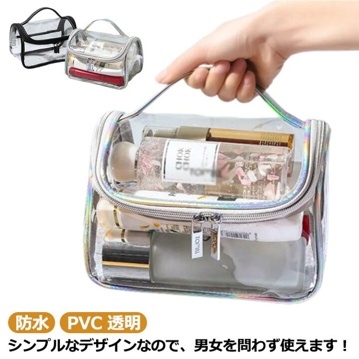 楽天市場】 プール 旅行 PVC 防水 メイクポーチ 使いやすい ビニール 