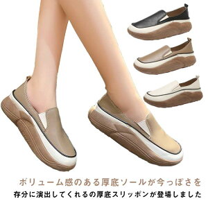 外反母趾 シューズ 厚底 スリッポン スニーカー レディース コンフォートシューズ 4cm 厚底スニーカー 靴 痛くない ローカット 厚底シューズ 履きやすい ぺたんこ 靴 歩きやすい 疲れにくい