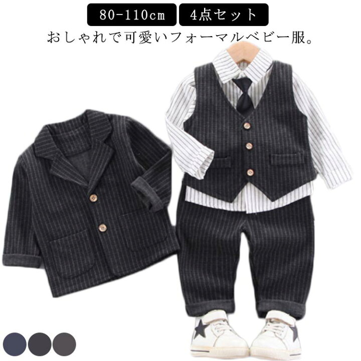 楽天市場】子供服 フォーマル 男の子 ベビー ピアノ 発表会 衣装 撮影  