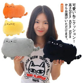 ネコ型クッション クッション かわいい 猫 ネコ 25cm 40cm 50cm 抱き枕 インテリア おしゃれ 座布団 プレゼント 子供 誕生日 にゃんこ ぬいぐるみ 抱き枕 可愛い かわいい インテリア キャット