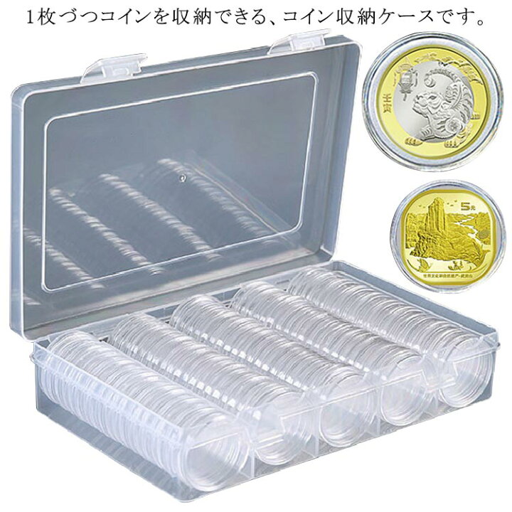 楽天市場】コイン 収納 ケース コインホルダー コレクション 100枚 