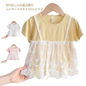 半袖Tシャツ 女の子 子供服 キッズ 半袖 カットソー 送料無料 春 夏 レイヤード風 レース 無地 かわいい デザイントップス ガールズ シンプル 韓国子供服 80 90 100 110 120 130