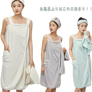 バスローブ ワンピースバスラップ ラップタオル レディース 夏用 お風呂上がり 大人用 吸水 ポケットあり マイクロファイバー ふわふわ 女子 便利 かわいい ルームウェア パジャマ 海水浴