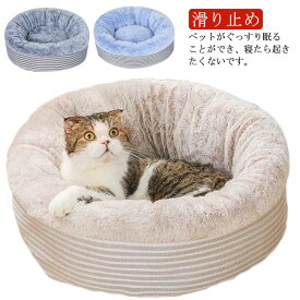 ふわふわ 猫ベッド 犬ベッド 猫クッション ペットベッド ドーナツ型 秋冬 暖かい 丸型 柔らか 滑り止め 洗える ペットクッション 猫 小型犬 中型犬 キャット ドッグ ペットソファー 可愛い
