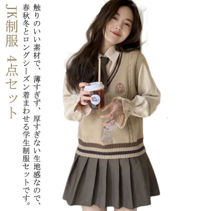 楽天市場】送料無料 女子 jk制服 4点セット 上下セット 韓国 制服 学生 