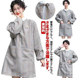 保育士 割烹着 チェック ギフト 長袖 春 スモック 薄手 エプロン メール便 母の日 夏 女性 プレゼント 実用的 おしゃれ 40代 50代 60代 70代 80代 送料無料 可愛い