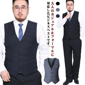 ベスト ベスト オフィス ベスト Vネック 大きいサイズ ビジネス 胸ポケット付き 制服 新郎 男性 スーツ ジレ メンズ 結婚式 ビジネスチョッキ スリムフィット 上質 紳士 サラリーマン 通勤 音楽会 パーディー 成人式 メンズ