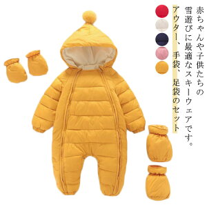 3_Zbg p[X ̎q j̎q WvX[c h Ȃ H~ o Jo[I[ Xm[EFA  t[ht AE^[ h OJ V V 70cm 80cm 90cm 100