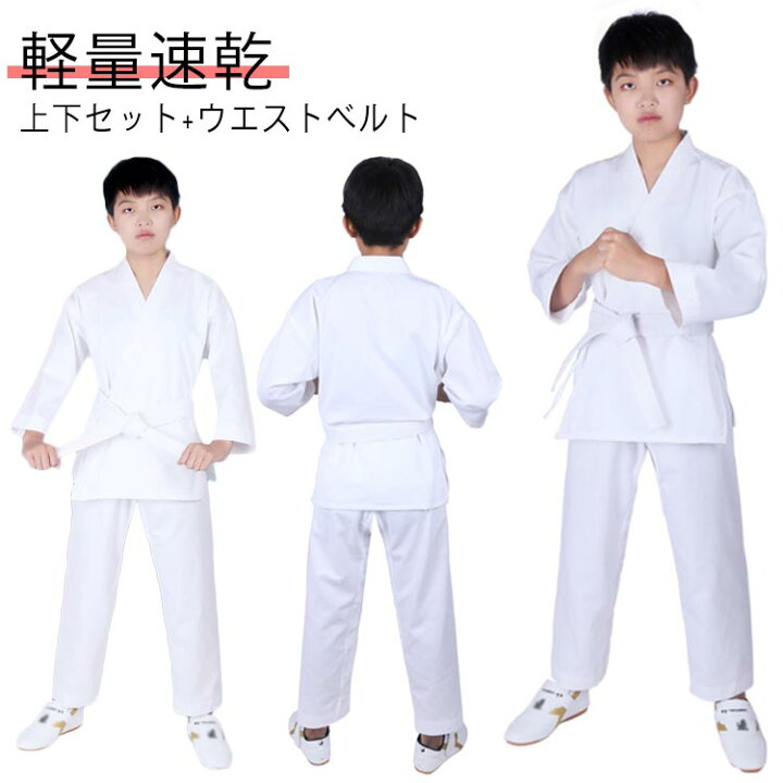 楽天市場】 子供 中学生 空手着 セット 大人 100-180cm 白帯 空手衣 3 
