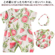 春夏 パジャマ 乳児 夏用 子供服 ベビー服 オーバーオール アボカド 甚平 百日祝い 子供 チェリー すいか…