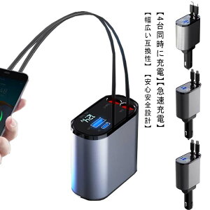 [d Lightning }[d [ USB ԍ  [dVK[\Pbg 4in1 12V-24VΉ 莮 4|[g J[`[W[ 4䓯ɏ[d P[u2{t Lightning Type-C