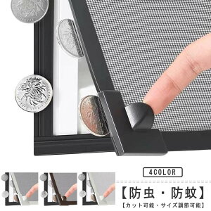 Ԍ˃lbg }Olbg^Cv ւ Nh~ 150×200cm lbg ւ Ԍ ȈՖԌ C Rْf 100×150cm ׂ   ᒠ h 悯΍ JbgOK  ւ DIY p