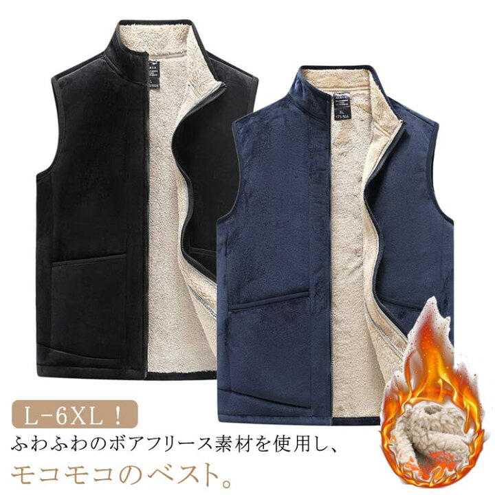 楽天市場】L-6XL！ボアベスト フリースベスト ベスト メンズ 暖かい 裏 