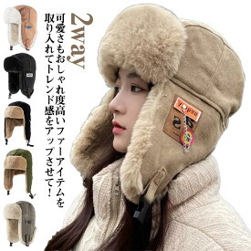 2way メンズ イヤーマフ 耳当て レディース パイロットキャップ 男女兼用 防寒帽子 フライトキャップ 冬 防風 スキー フェイクファー 厳冬対策 無地 ボアキャップ あったか 飛行帽 ふわふわ スノボ 防寒 釣り アウトドア おしゃれ 送料無料 飛行帽