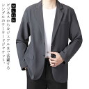 テーラードジャケット メンズ ジャケット メンズ コーデ きれいめ 2つボタン ストレッチ テーラードジャケット メンズ 長袖 カットソー シャツジャケット 春 秋 トラッド アメカジ カジュアル 秋 秋服 春服 夏服 ビジネス M L XL 2XL 送料無料