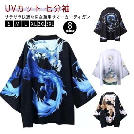 羽織 レディース 和柄 甚平 じんべい メンズ カーディガン UVカット 七分袖 ゆったり 鶴柄 トップス アウター 夏 着物 浴衣 和風 羽織 法被 ダンス衣装 コスプレ 花火大会 男女兼用 薄手 春夏秋 きれいめ おしゃれ トップス 原宿系 送料無料