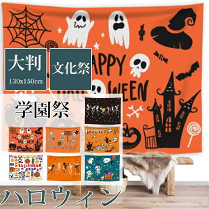 nEB ^yXg[ Ǌ| 1 t  蕨 p[eB[ w  J{` S[Xg Mtg v[g 唻130*150cm