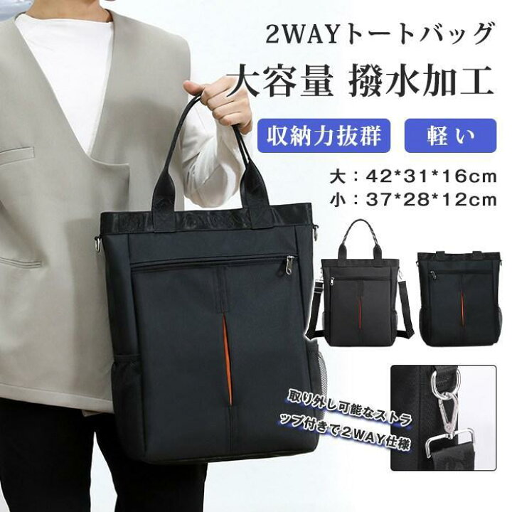 楽天市場】トートバッグ ショルダーバッグ メンズ レディース 新生活 