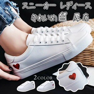 スニーカー レディース きれいめ白 厚底 歩きやすい おしゃれ かわいい 厚底スニーカー ホワイト 疲れない 滑りにくい