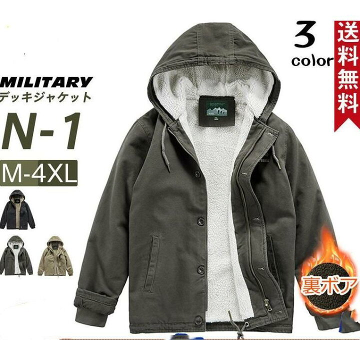 楽天市場】デッキジャケット メンズ N-1 ミリタリー N1 U.S.NAVY 米 