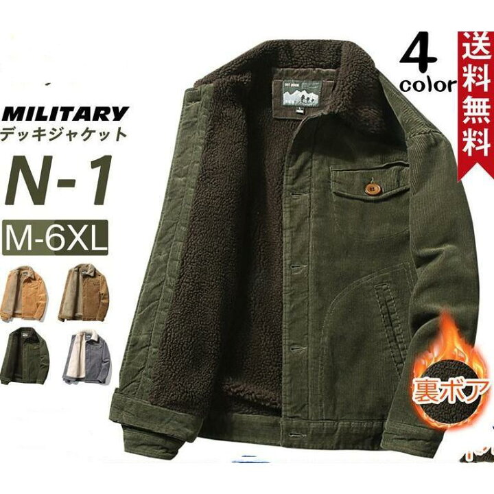 楽天市場】デッキジャケット メンズ ミリタリー N1 U.S.NAVY 米海軍 米 