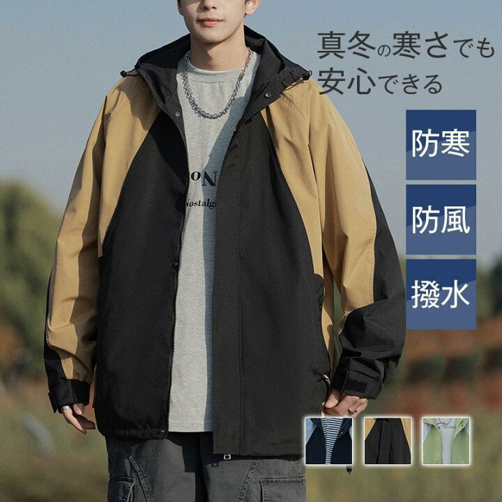 楽天市場】マウンテンパーカー メンズ 防風 ジャケット ストレッチ 