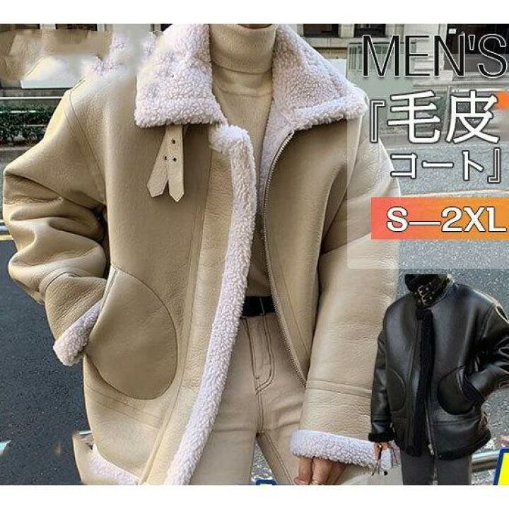 楽天市場】ムートンコート ボアジャケット メンズ 毛皮コート ベルト 