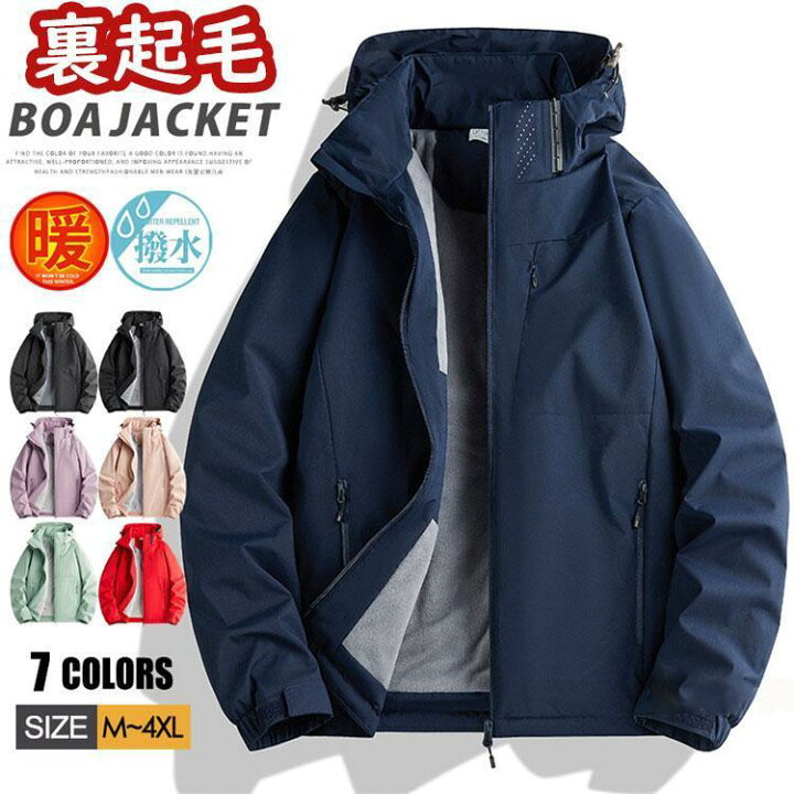 楽天市場】マウンテンパーカー メンズ レディース 裏起毛 撥水 登山 