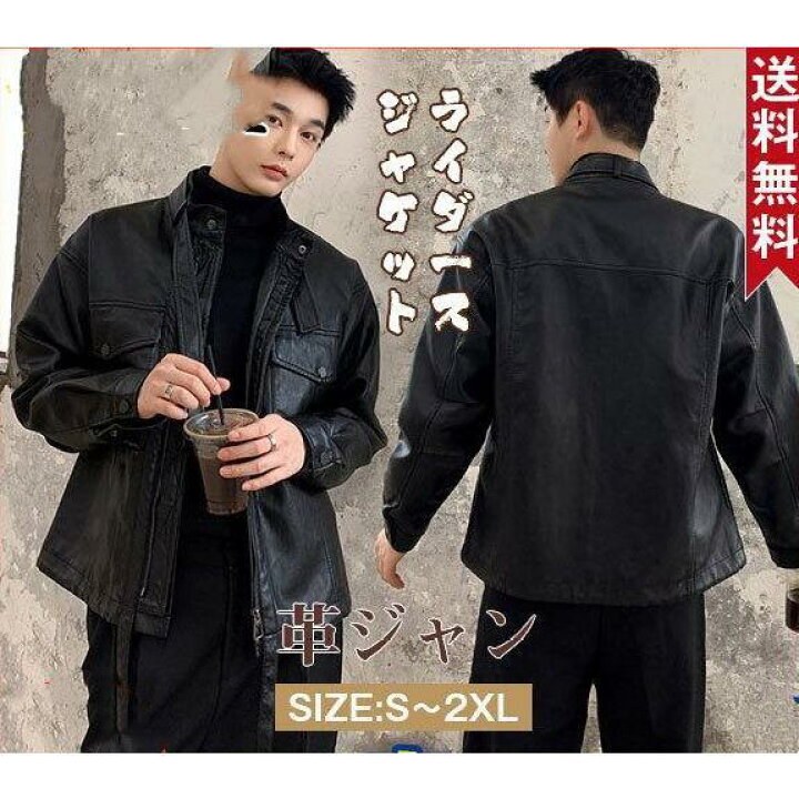 ライダースジャケット メンズ 本革 レザージャケット 皮ジャン バイク 
